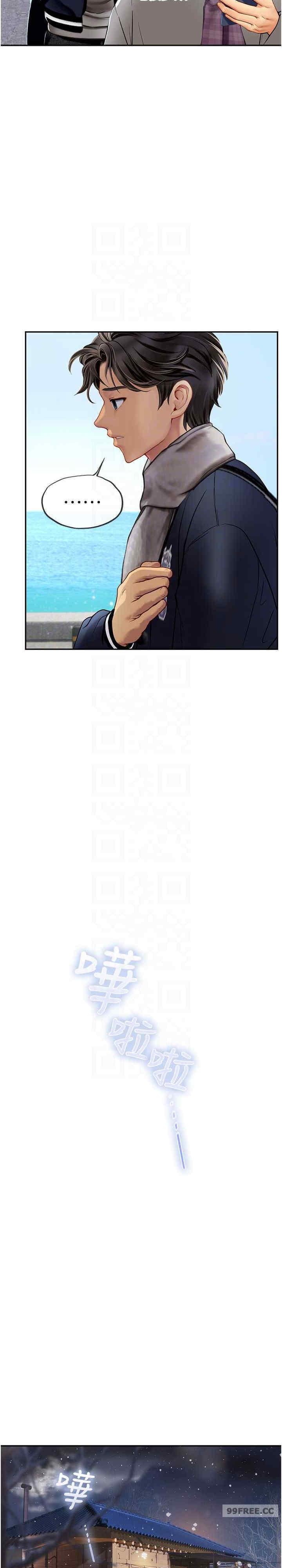 海女實習生，第85話-心痛的暫別，第 15 页