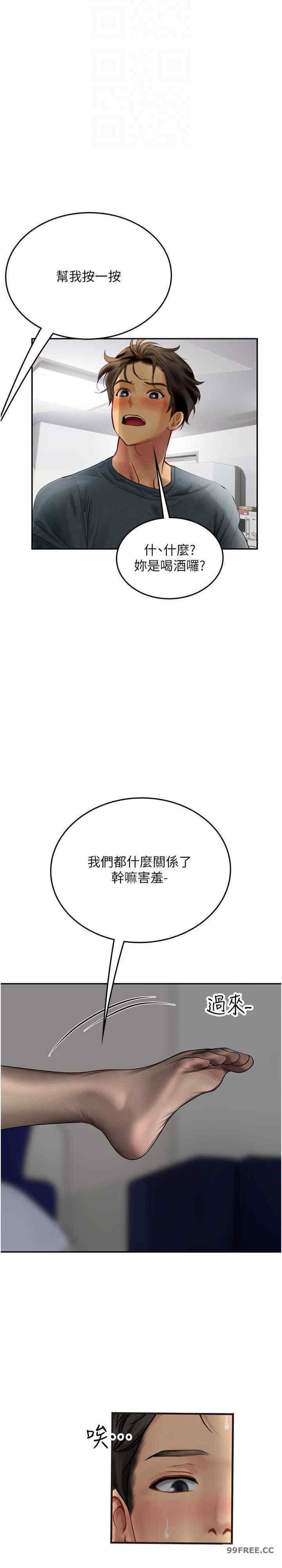海女實習生，第86話-隔著黑絲吸吮蜜汁，第 21 页