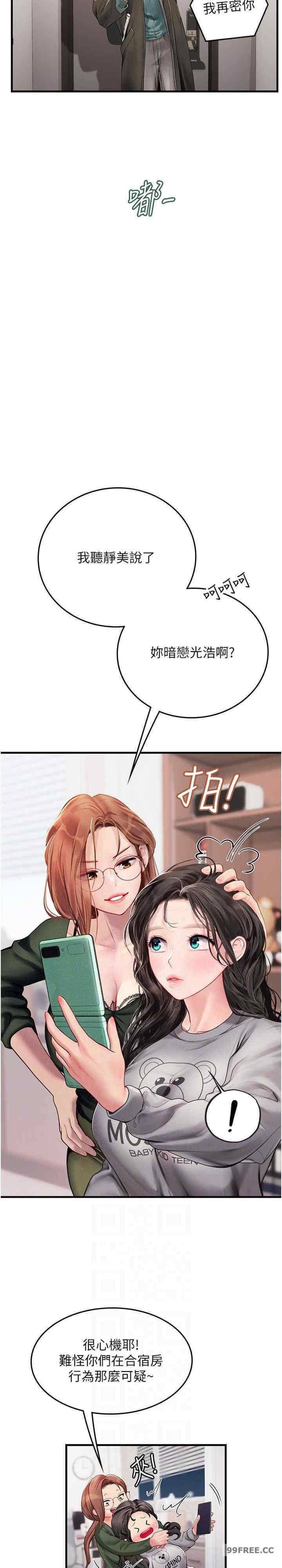 海女實習生，第86話-隔著黑絲吸吮蜜汁，第 17 页