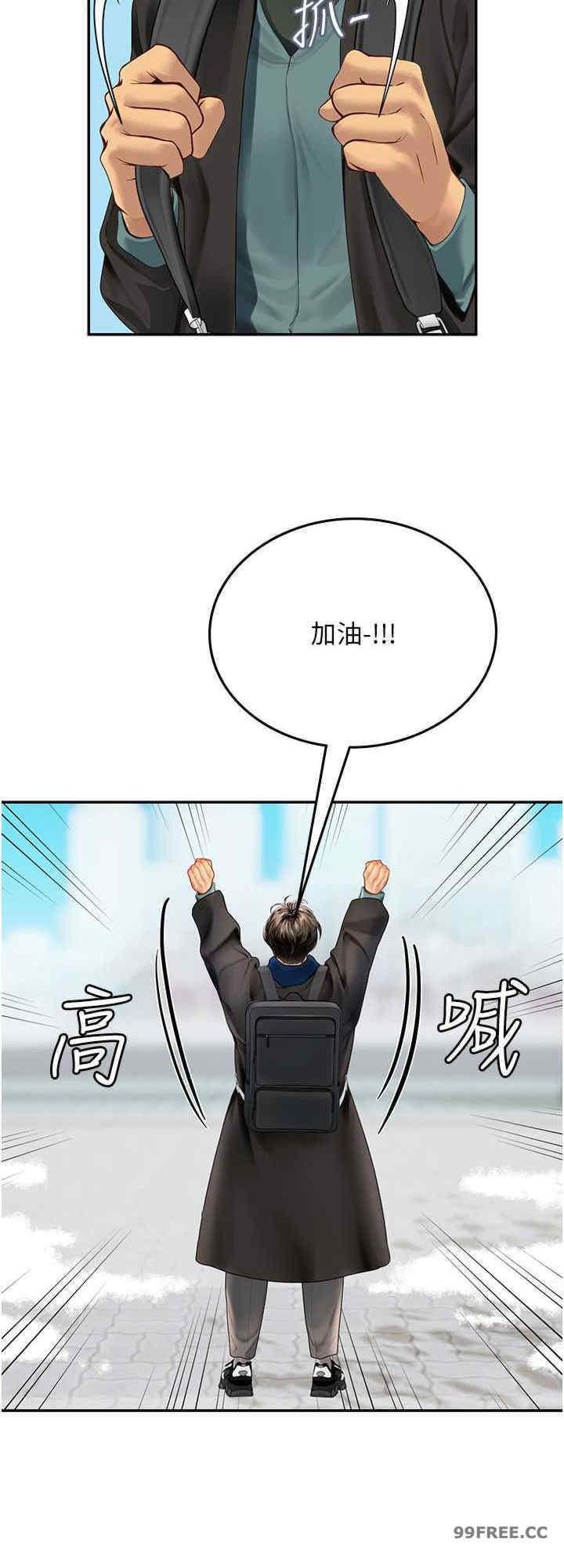 海女實習生，第86話-隔著黑絲吸吮蜜汁，第 8 页