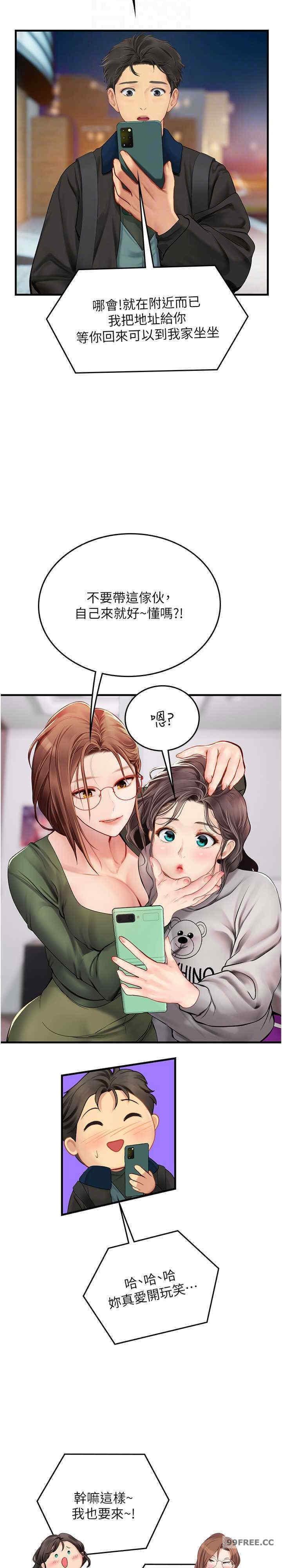 海女實習生，第86話-隔著黑絲吸吮蜜汁，第 15 页