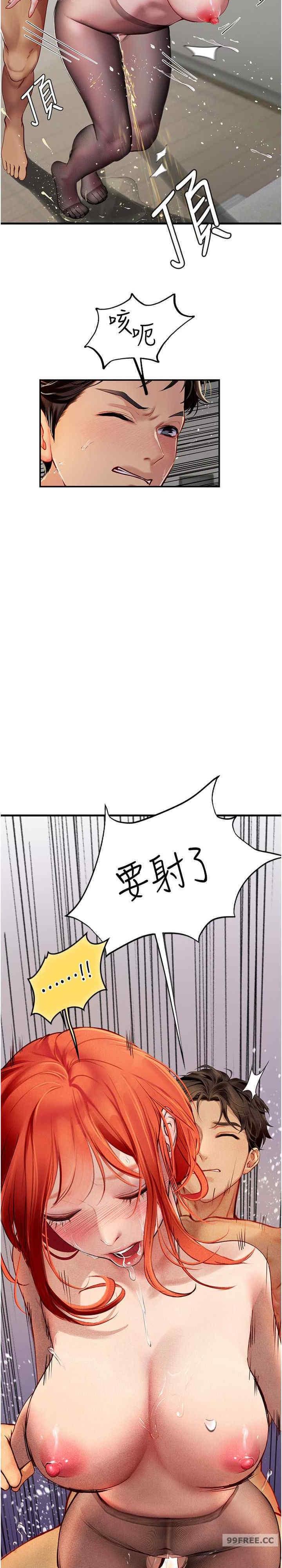 海女實習生，第87話-淫水與尿液交織的失禁秀，第 25 页