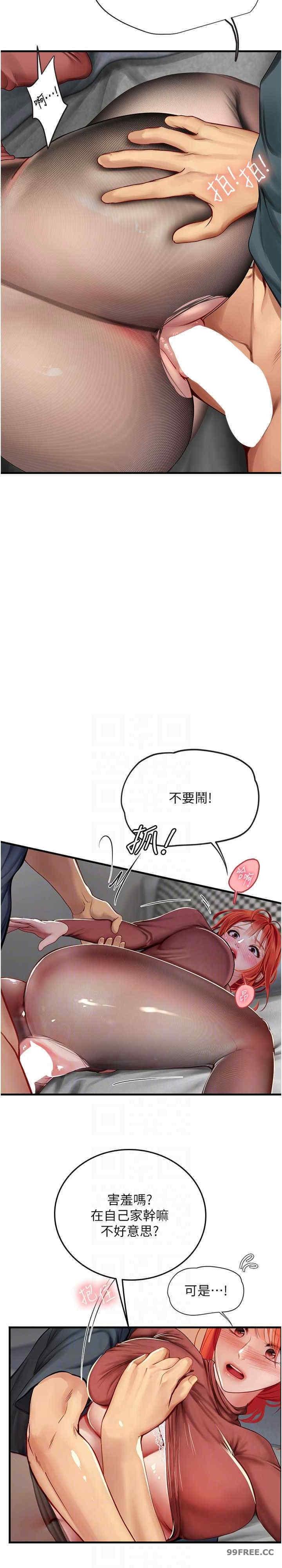 海女實習生，第87話-淫水與尿液交織的失禁秀，第 12 页