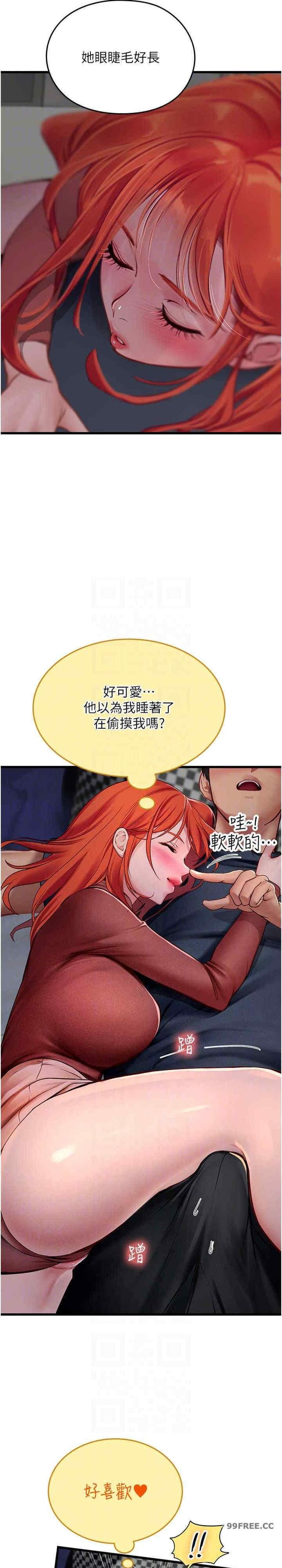 海女實習生，第88話-小村姑跨城追愛，第 21 页