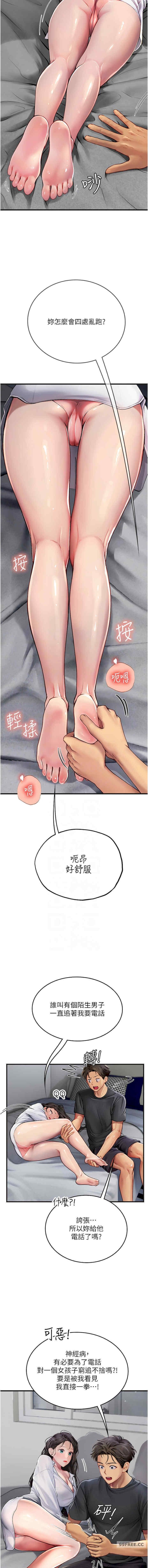 海女實習生，第89話-急不可耐的69式，第 11 页