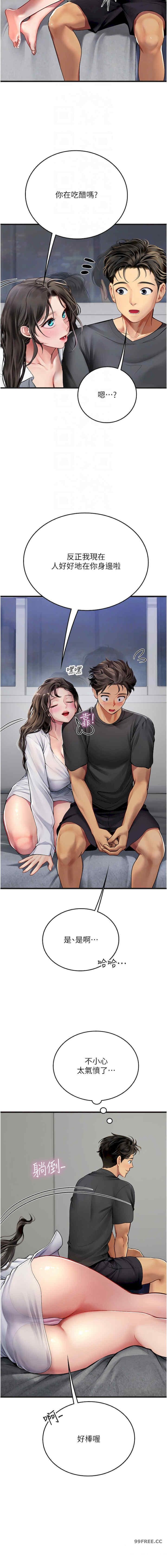 海女實習生，第89話-急不可耐的69式，第 12 页