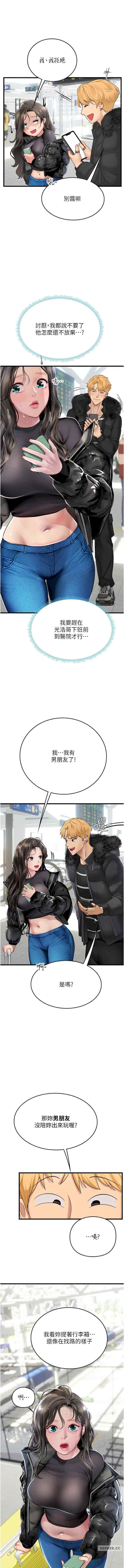 海女實習生，第89話-急不可耐的69式，第 3 页