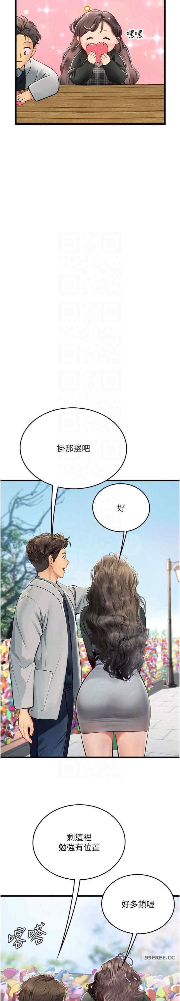 海女實習生，第91話-「色」香味俱全的約會，第 21 页