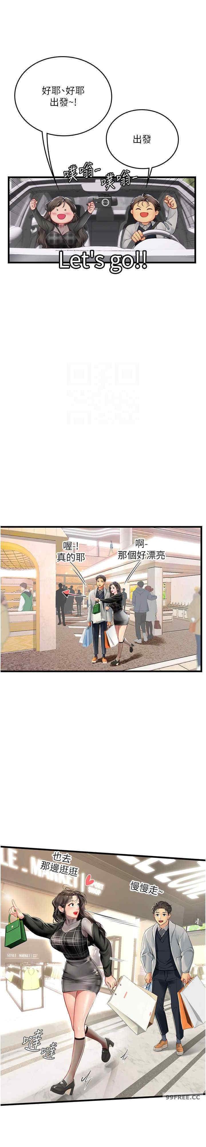 海女實習生，第91話-「色」香味俱全的約會，第 12 页