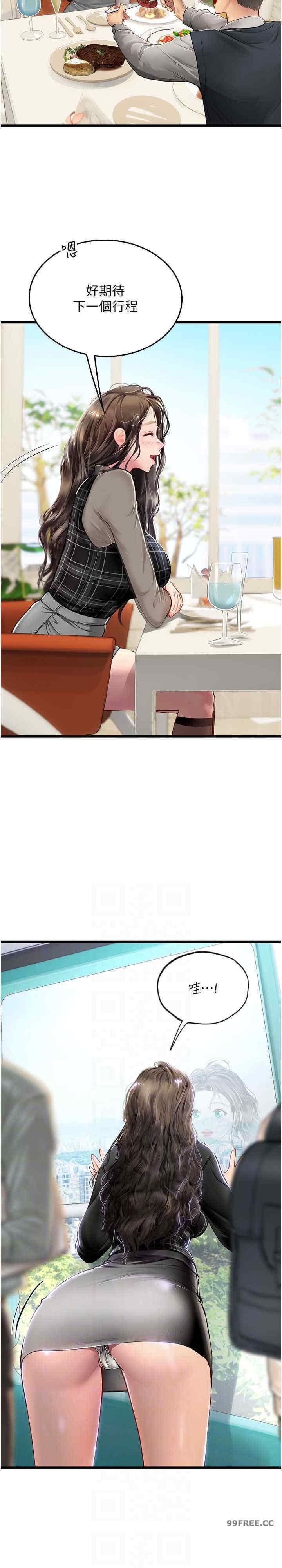 海女實習生，第91話-「色」香味俱全的約會，第 15 页