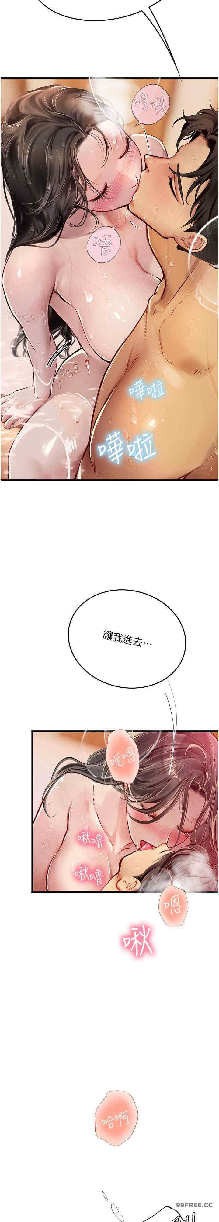 海女實習生，第92話-解鎖鮮嫩處女菊，第 11 页