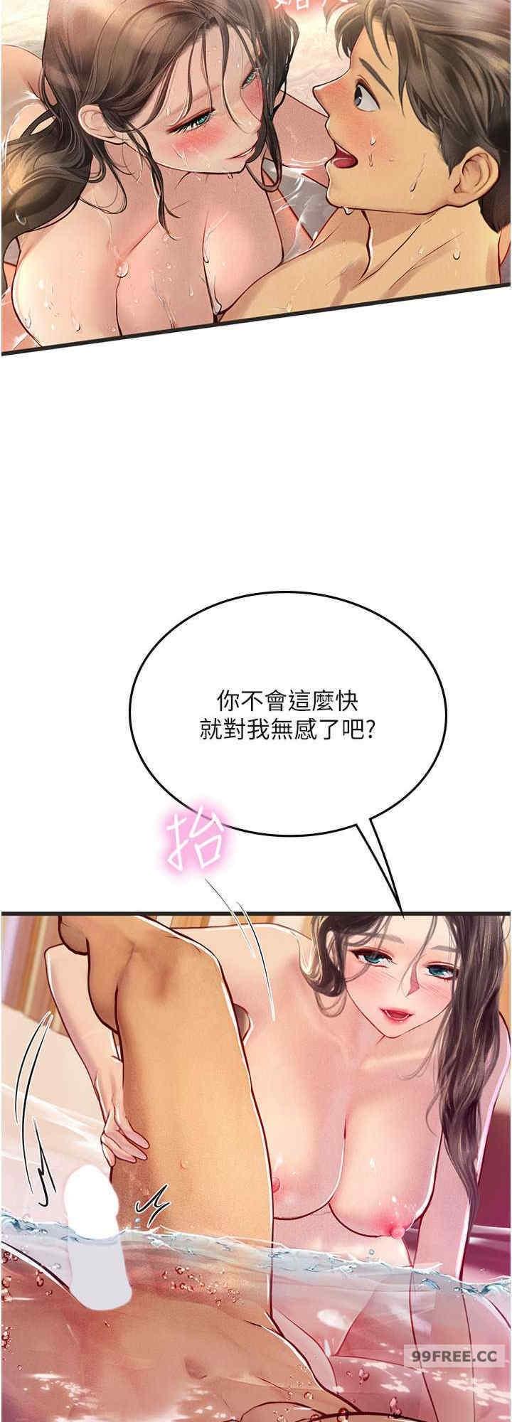 海女實習生，第92話-解鎖鮮嫩處女菊，第 8 页