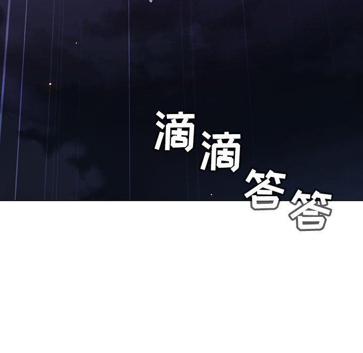 与上司的密约，第7话，第 96 页