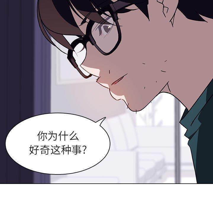 与上司的密约，第7话，第 34 页