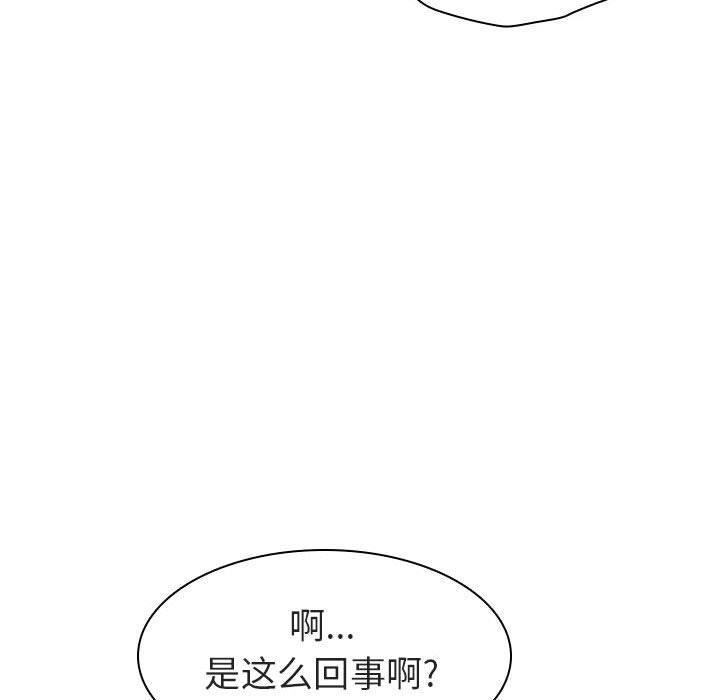 与上司的密约，第7话，第 131 页