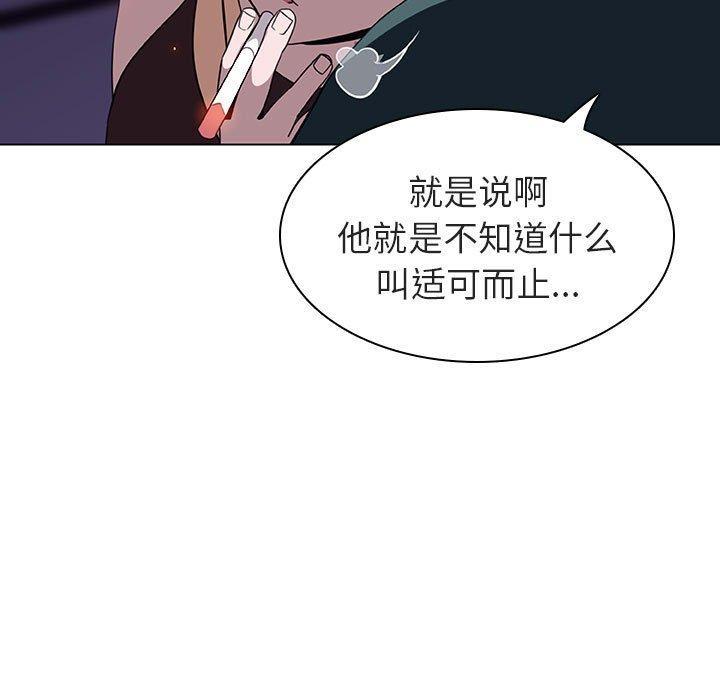 与上司的密约，第7话，第 188 页
