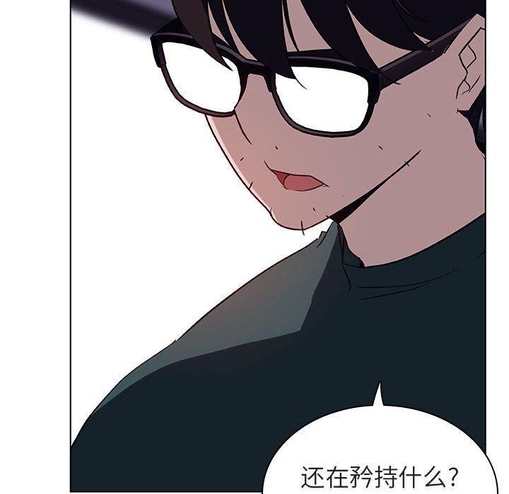 与上司的密约，第7话，第 123 页