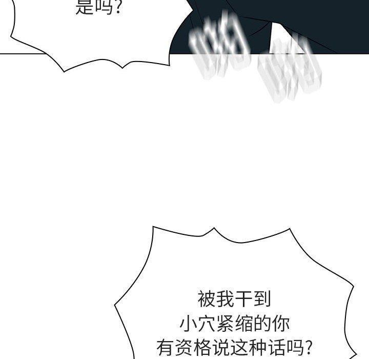 与上司的密约，第7话，第 80 页