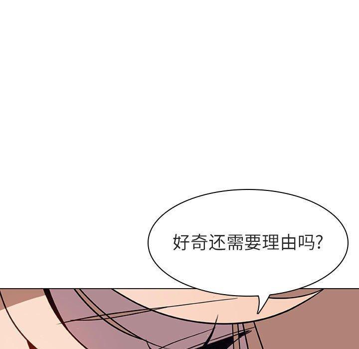 与上司的密约，第7话，第 35 页