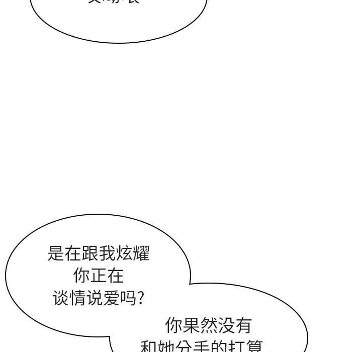 与上司的密约，第7话，第 196 页