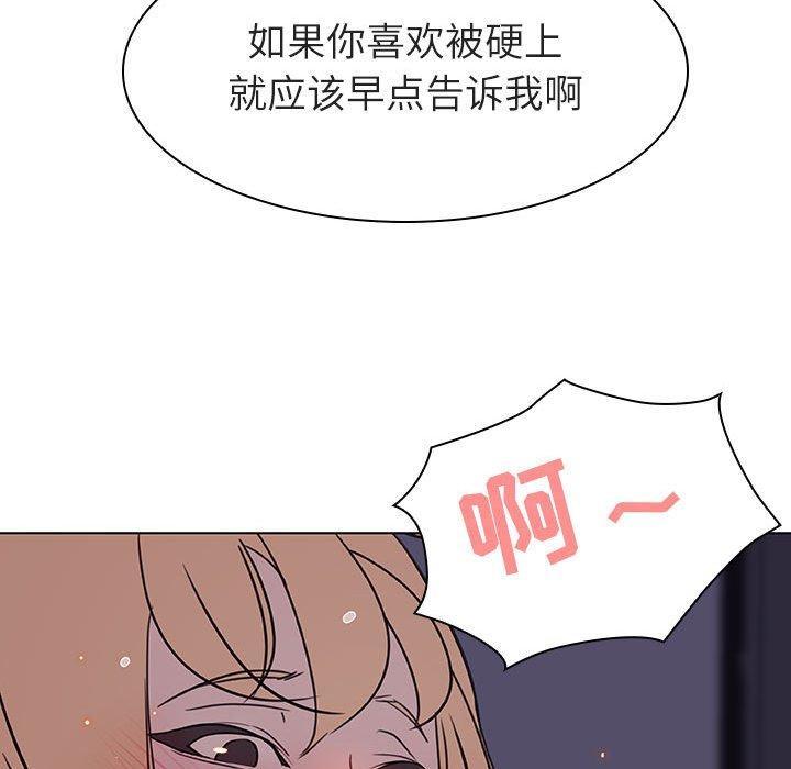 与上司的密约，第7话，第 137 页