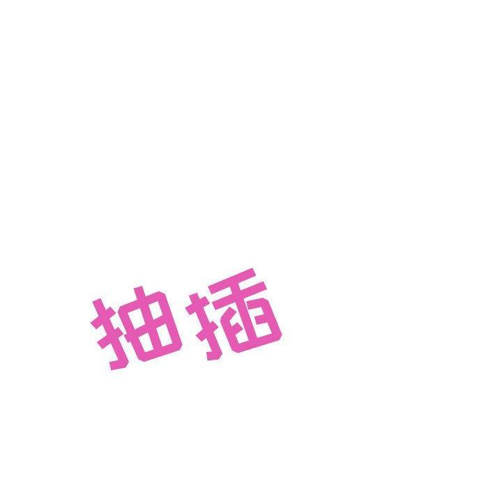 与上司的密约，第7话，第 103 页