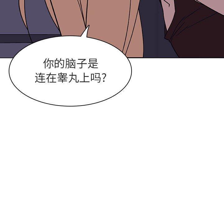 与上司的密约，第7话，第 49 页