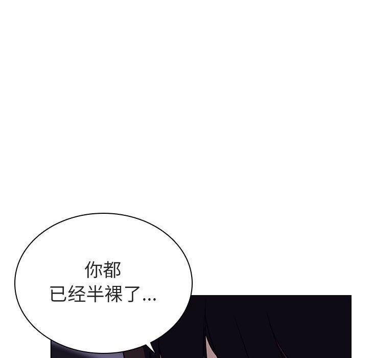 与上司的密约，第7话，第 122 页