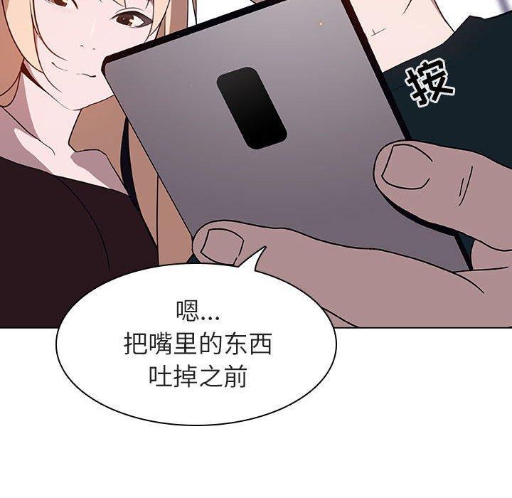 与上司的密约，第7话，第 200 页