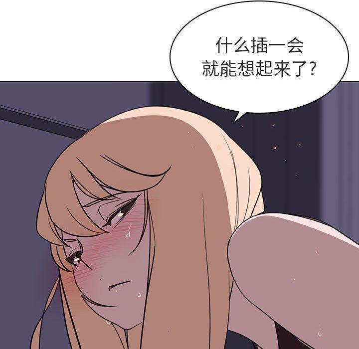 与上司的密约，第7话，第 48 页