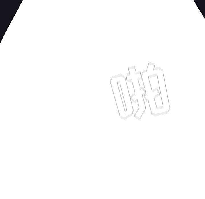 与上司的密约，第7话，第 84 页