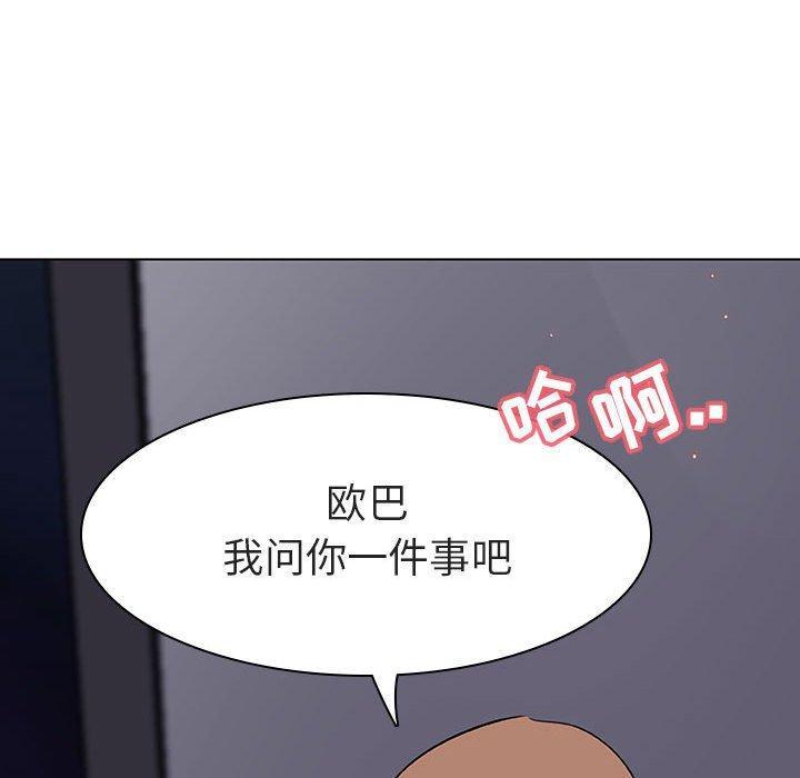 与上司的密约，第7话，第 22 页