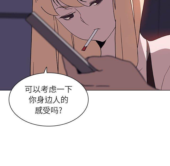 与上司的密约，第7话，第 190 页