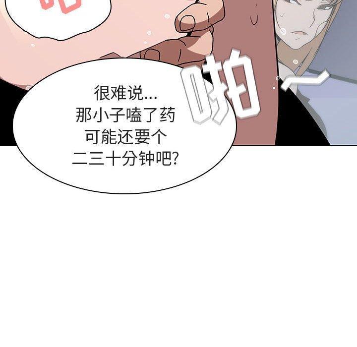 与上司的密约，第7话，第 185 页