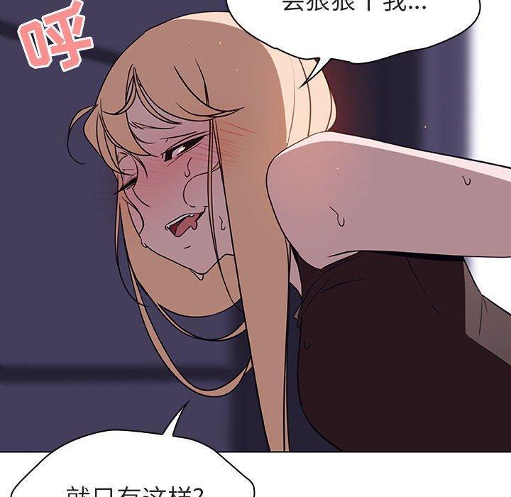 与上司的密约，第7话，第 77 页