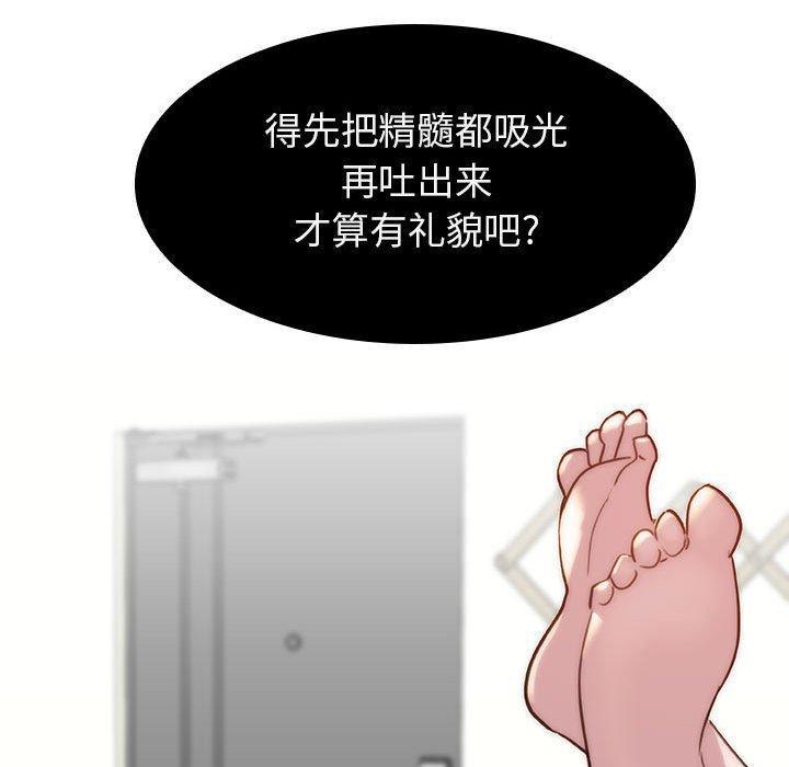 与上司的密约，第7话，第 203 页