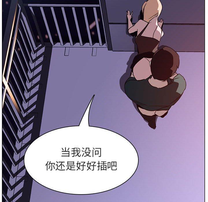 与上司的密约，第7话，第 51 页