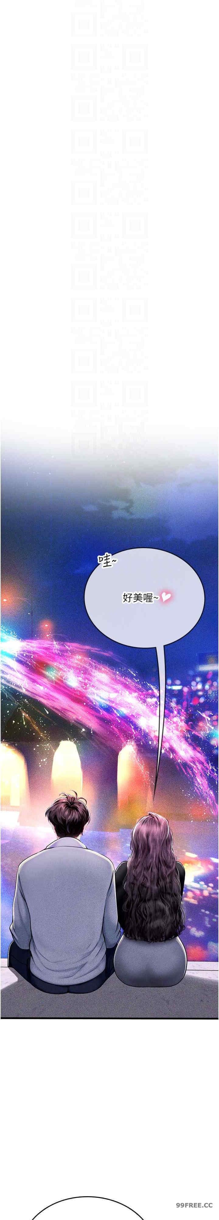 海女實習生，第93話-把精液灌滿妳的後庭，第 22 页