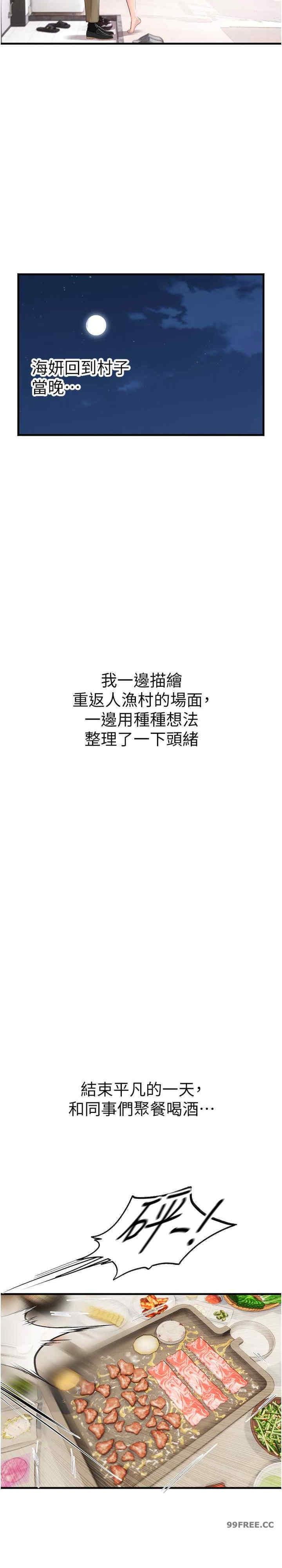 海女實習生，第93話-把精液灌滿妳的後庭，第 28 页