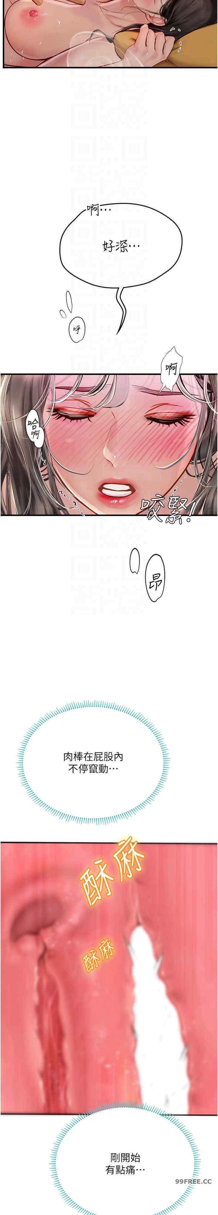 海女實習生，第93話-把精液灌滿妳的後庭，第 15 页