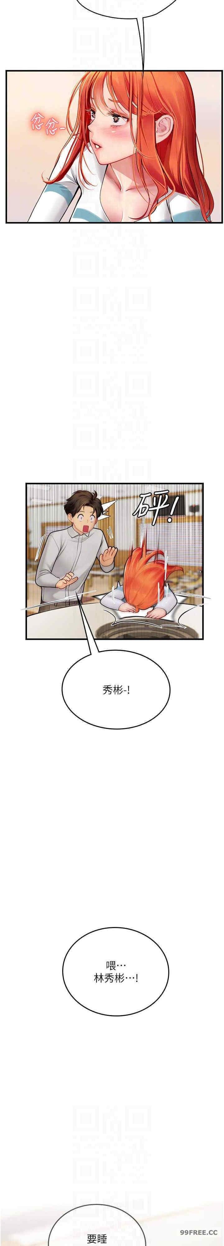 海女實習生，第94話-我比她更喜歡你!，第 17 页