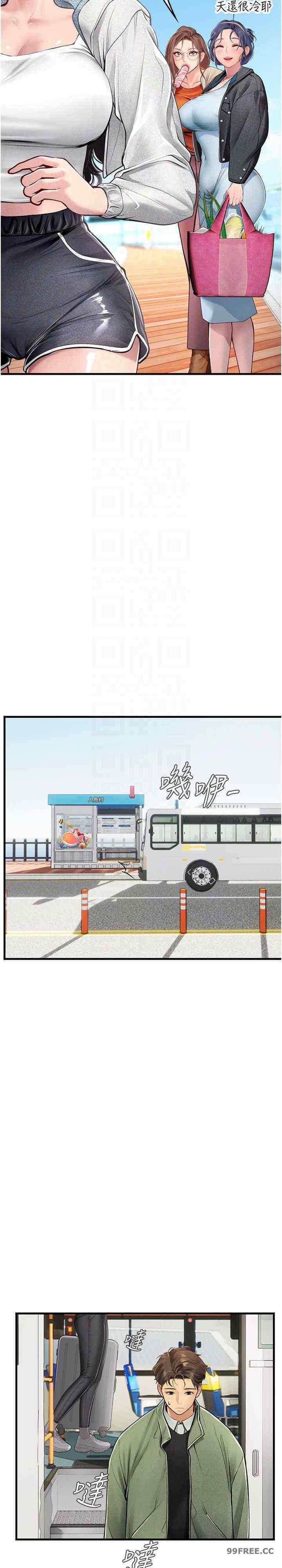 海女實習生，第94話-我比她更喜歡你!，第 22 页