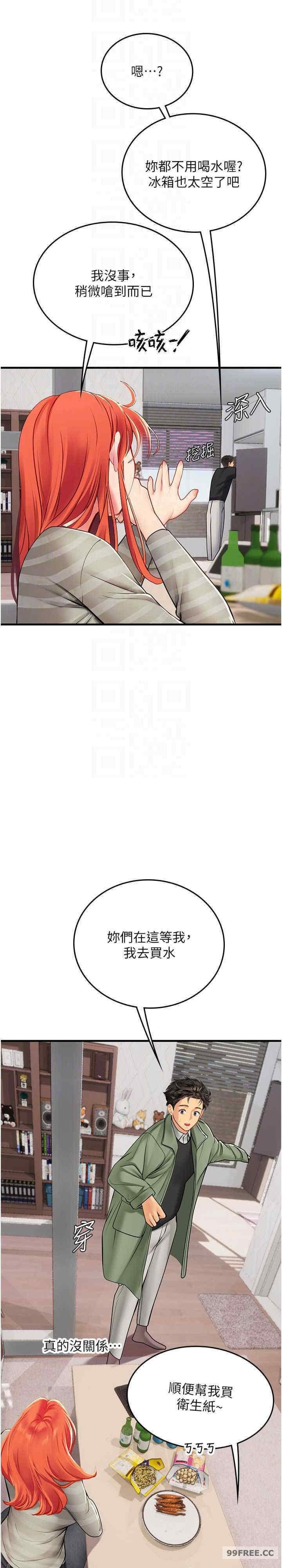 海女實習生，第95話-姐姐教妳怎麼勾引男人，第 21 页