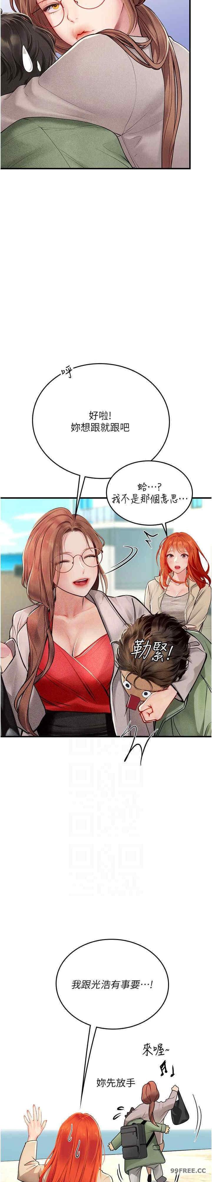 海女實習生，第95話-姐姐教妳怎麼勾引男人，第 17 页