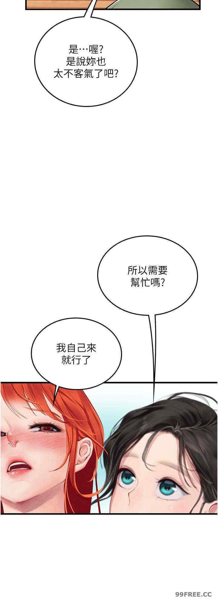 海女實習生，第95話-姐姐教妳怎麼勾引男人，第 8 页