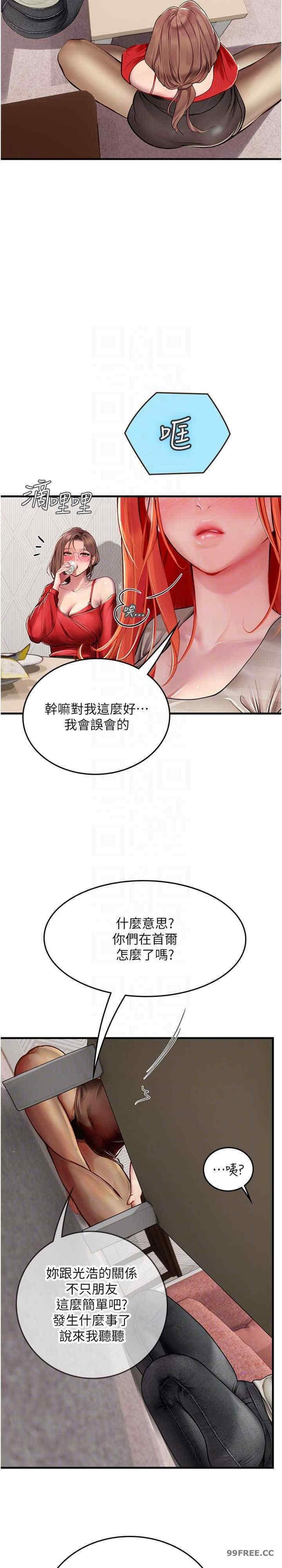 海女實習生，第95話-姐姐教妳怎麼勾引男人，第 22 页