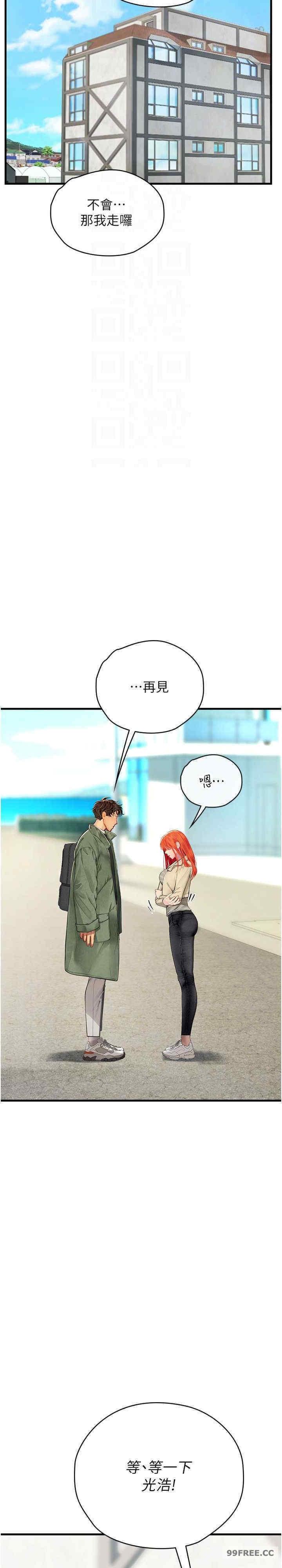 海女實習生，第95話-姐姐教妳怎麼勾引男人，第 12 页