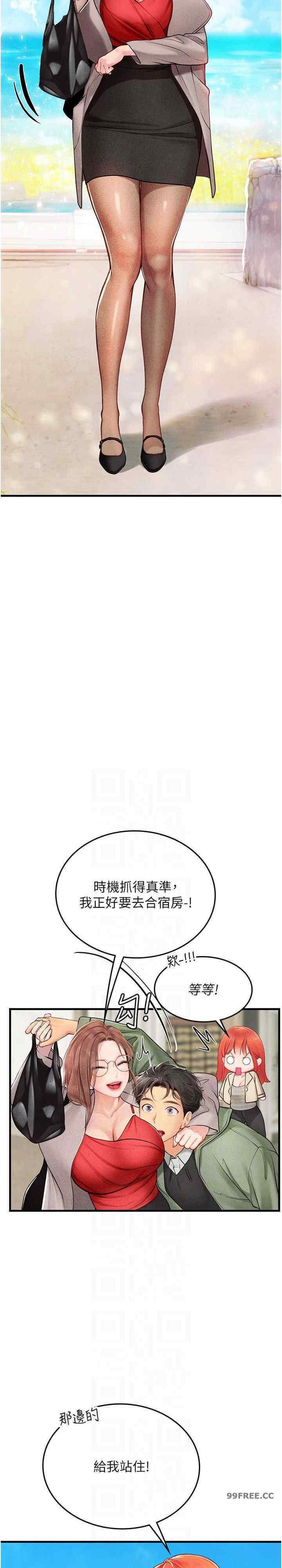 海女實習生，第95話-姐姐教妳怎麼勾引男人，第 15 页