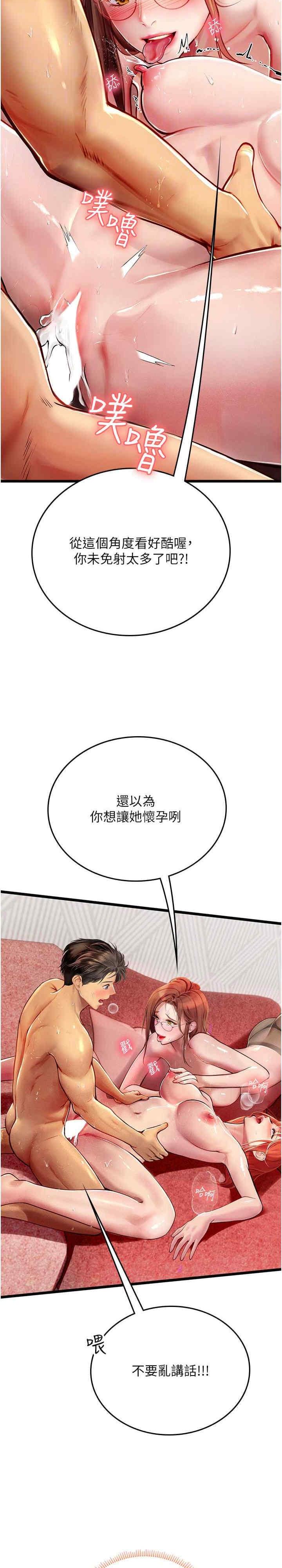 海女實習生，第97話-被阿姨舔到失禁，第 5 页