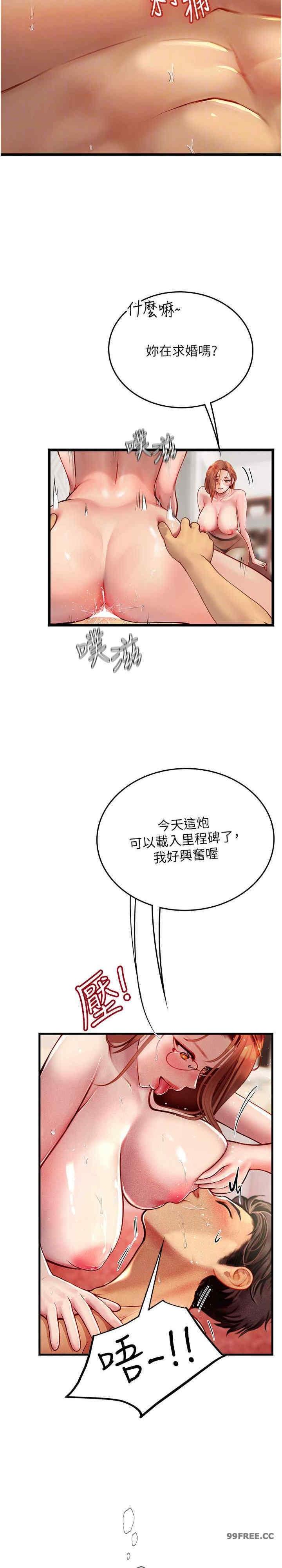 海女實習生，第97話-被阿姨舔到失禁，第 11 页